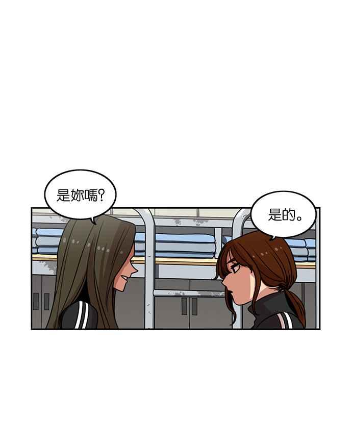 妹力大头兵 - 第197话 - 第56张图