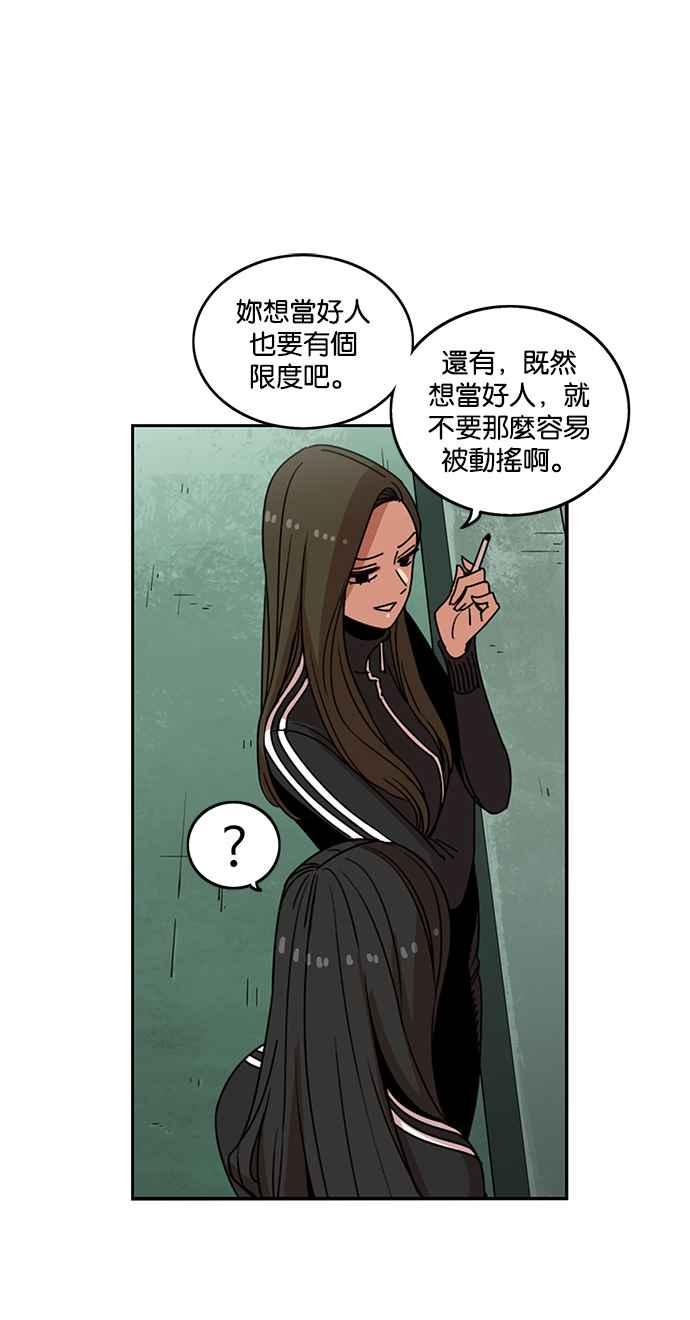 妹力大头兵 - 第197话 - 第30张图