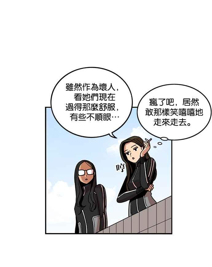 妹力大头兵 - 第197话 - 第38张图