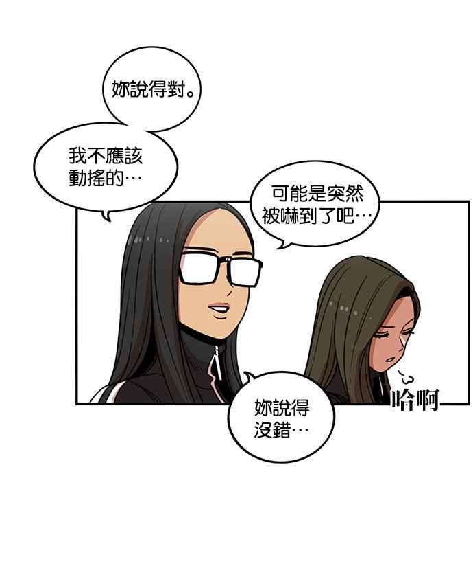 妹力大头兵 - 第197话 - 第41张图