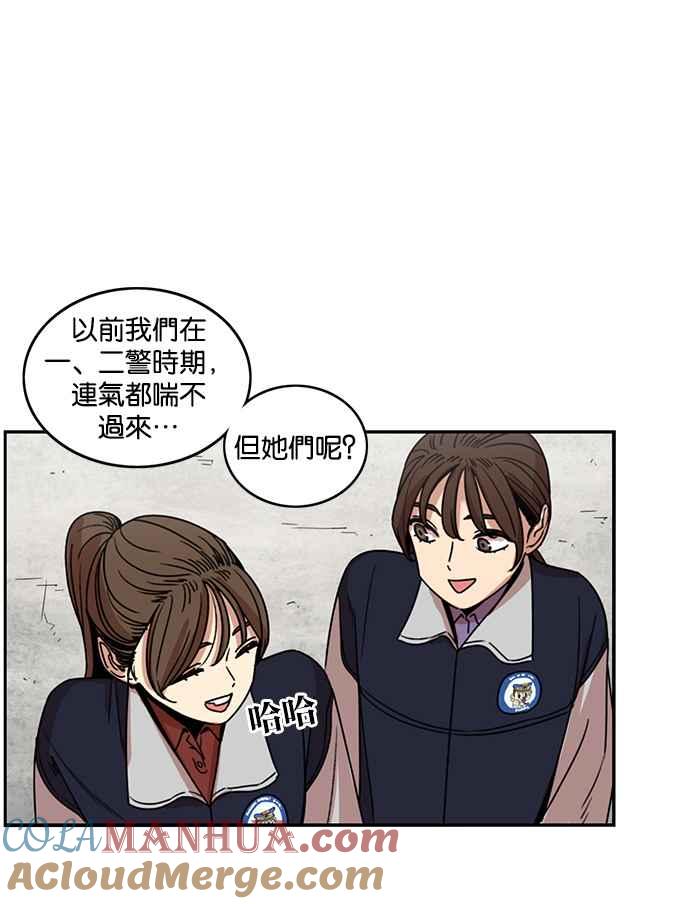 妹力大头兵 - 第197话 - 第37张图