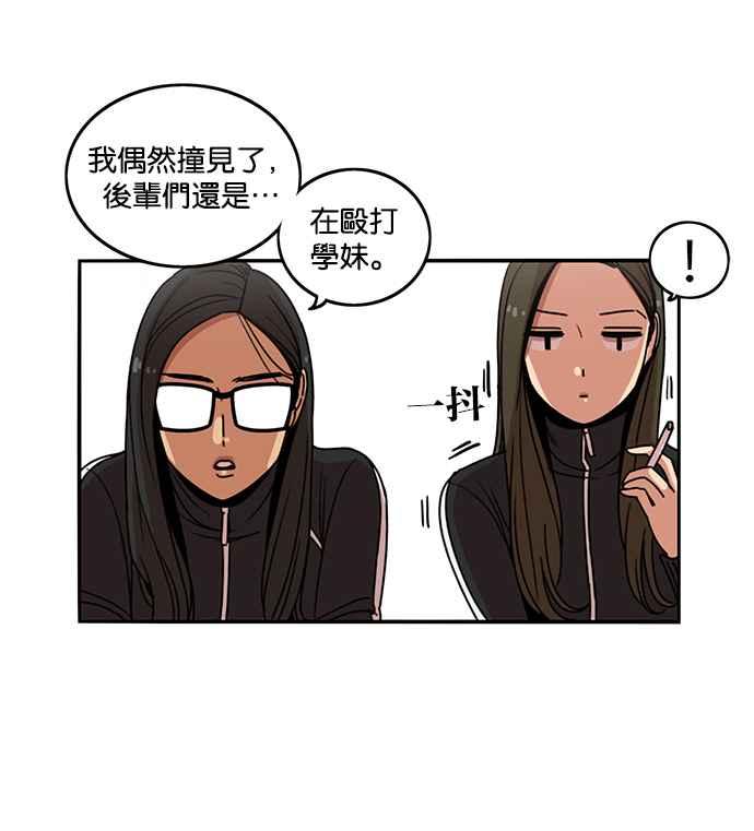 妹力大头兵 - 第197话 - 第26张图