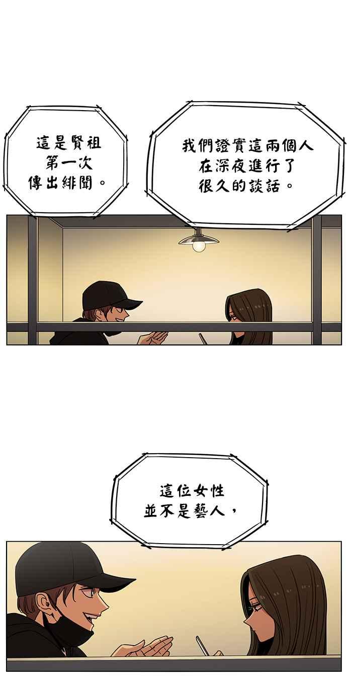 妹力大头兵 - 第197话 - 第83张图