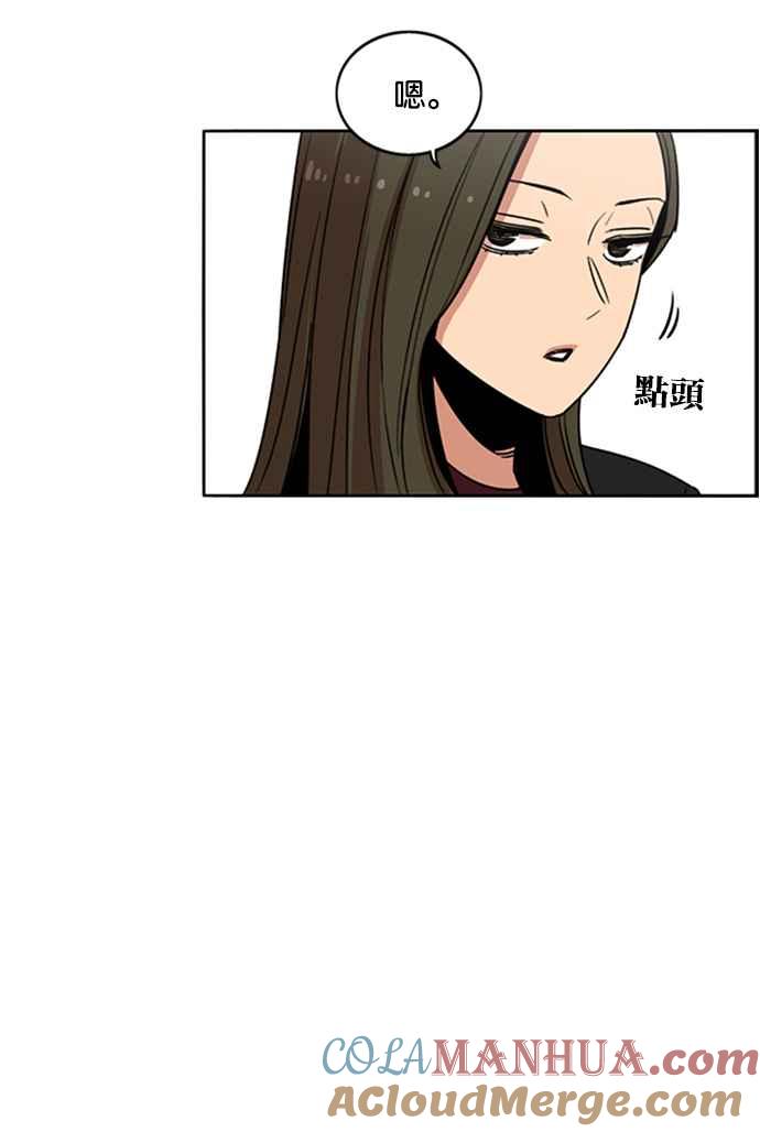 妹力大头兵 - 第197话 - 第76张图