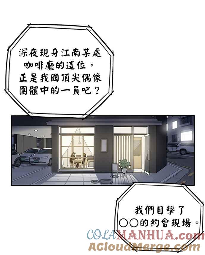 妹力大头兵 - 第197话 - 第82张图