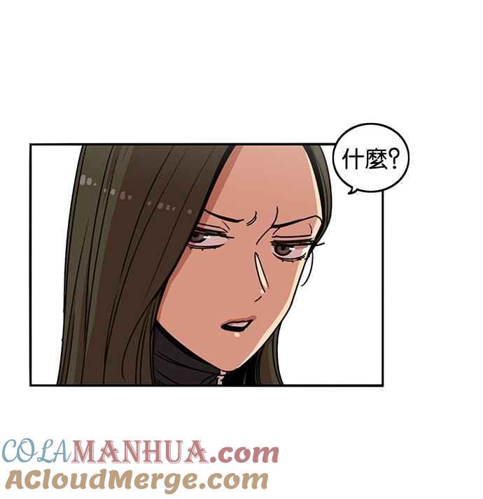 妹力大头兵 - 第197话 - 第28张图