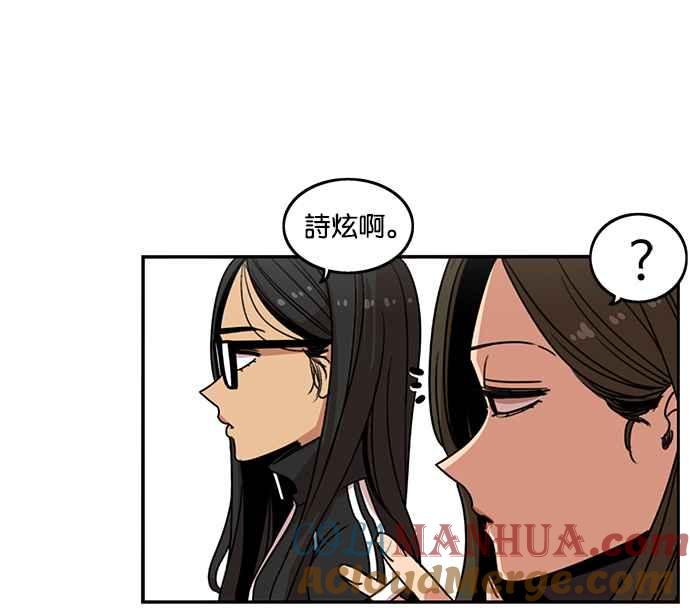 妹力大头兵 - 第197话 - 第43张图