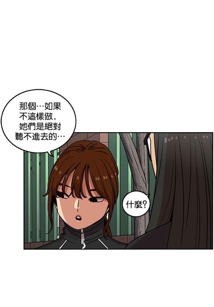 妹力大头兵 - 第197话 - 第6张图