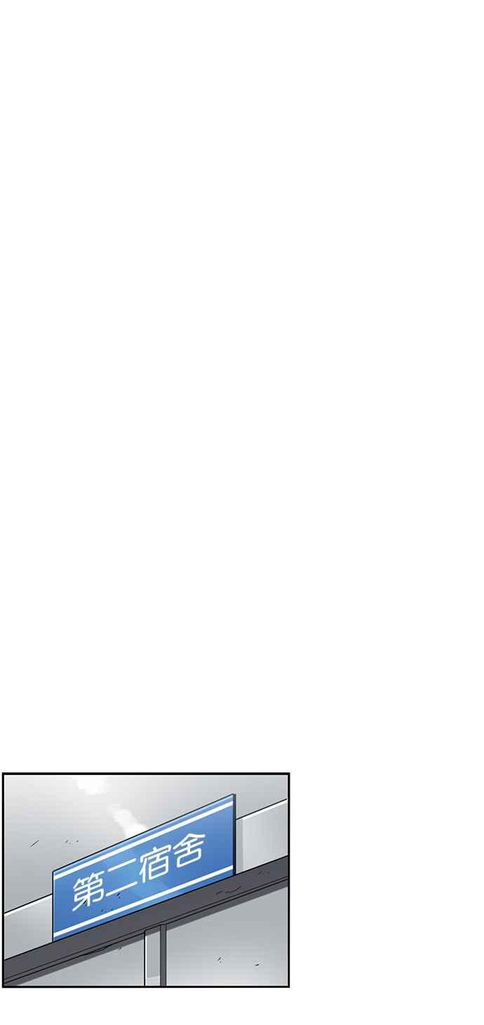 妹力大头兵 - 第197话 - 第51张图