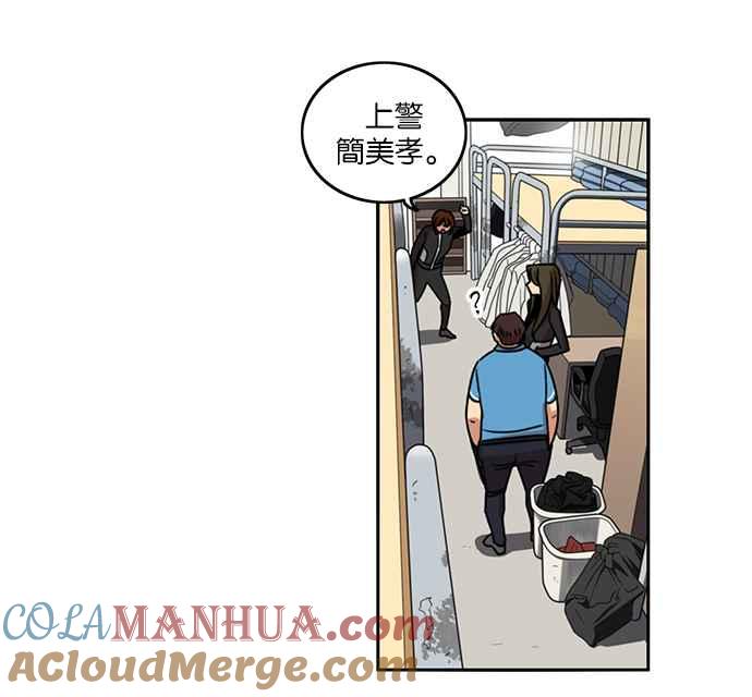 妹力大头兵 - 第197话 - 第55张图