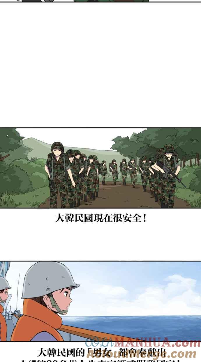 妹力大头兵 - 预告篇 - 第8张图