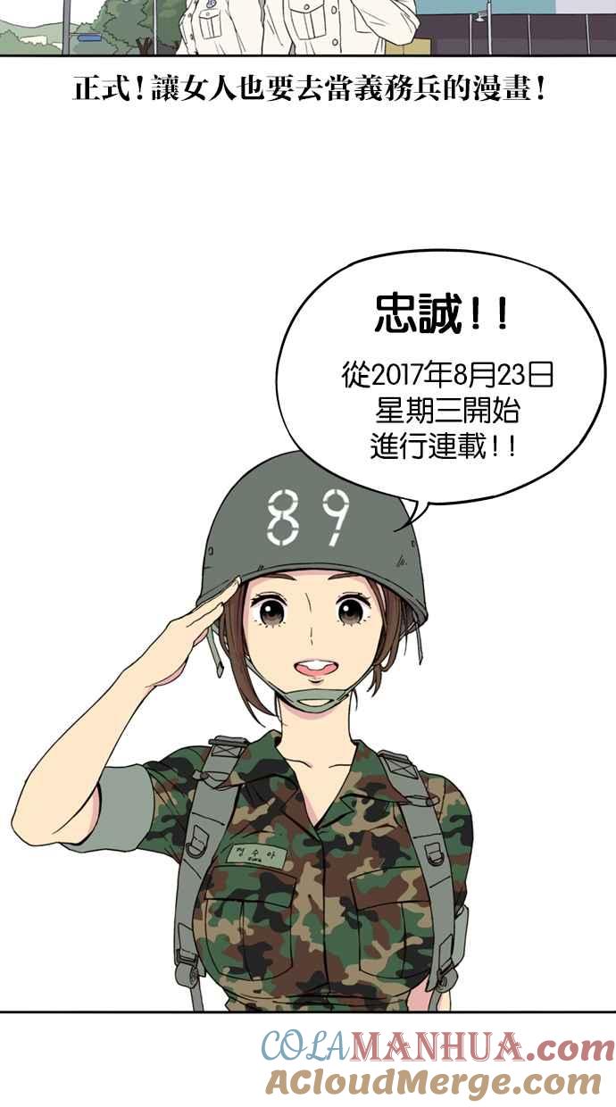 妹力大头兵 - 预告篇 - 第10张图