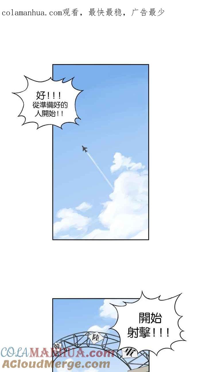 妹力大头兵 - 预告篇 - 第1张图