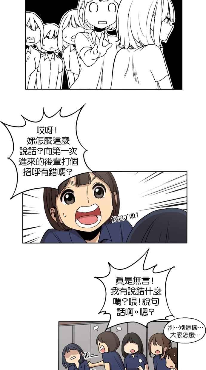 妹力大头兵 - 第18话 - 第14张图