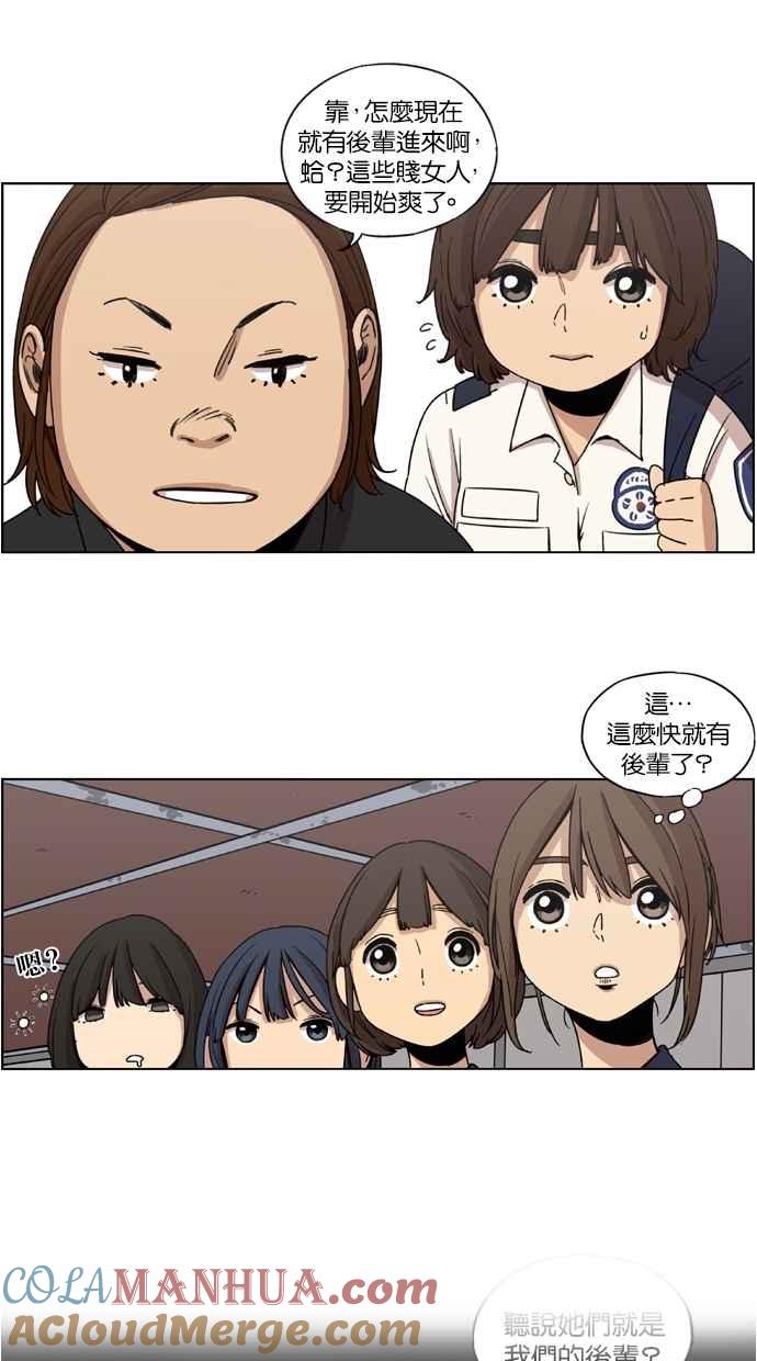 妹力大头兵 - 第18话 - 第3张图