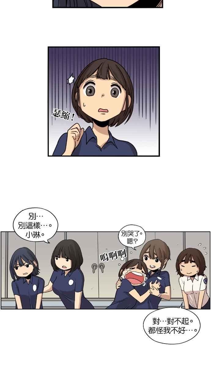 妹力大头兵 - 第18话 - 第16张图