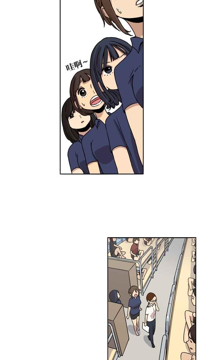 妹力大头兵 - 第18话 - 第22张图