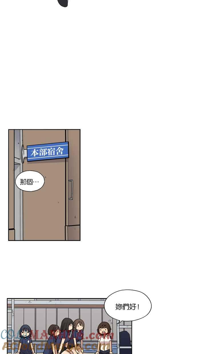 妹力大头兵 - 第18话 - 第9张图