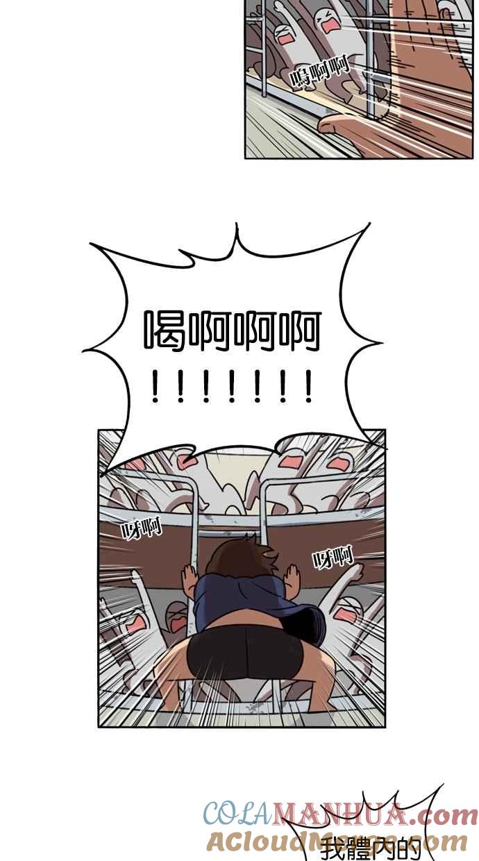 妹力大头兵 - 第18话 - 第29张图