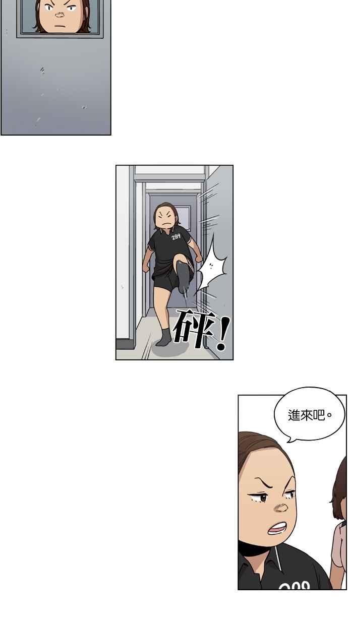 妹力大头兵 - 第18话 - 第2张图