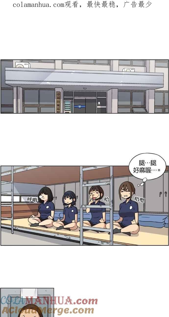 妹力大头兵 - 第18话 - 第1张图