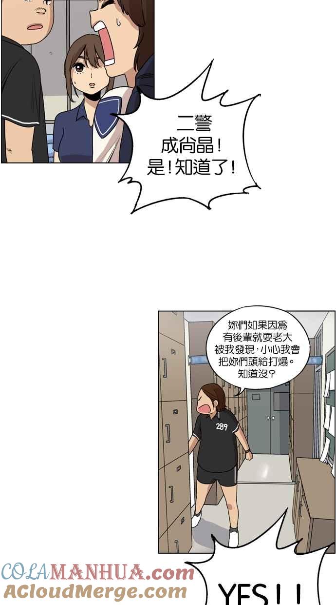 妹力大头兵 - 第18话 - 第7张图