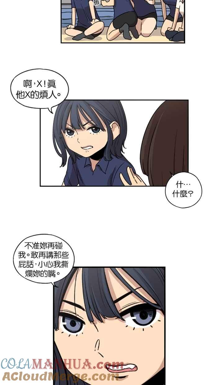 妹力大头兵 - 第18话 - 第15张图