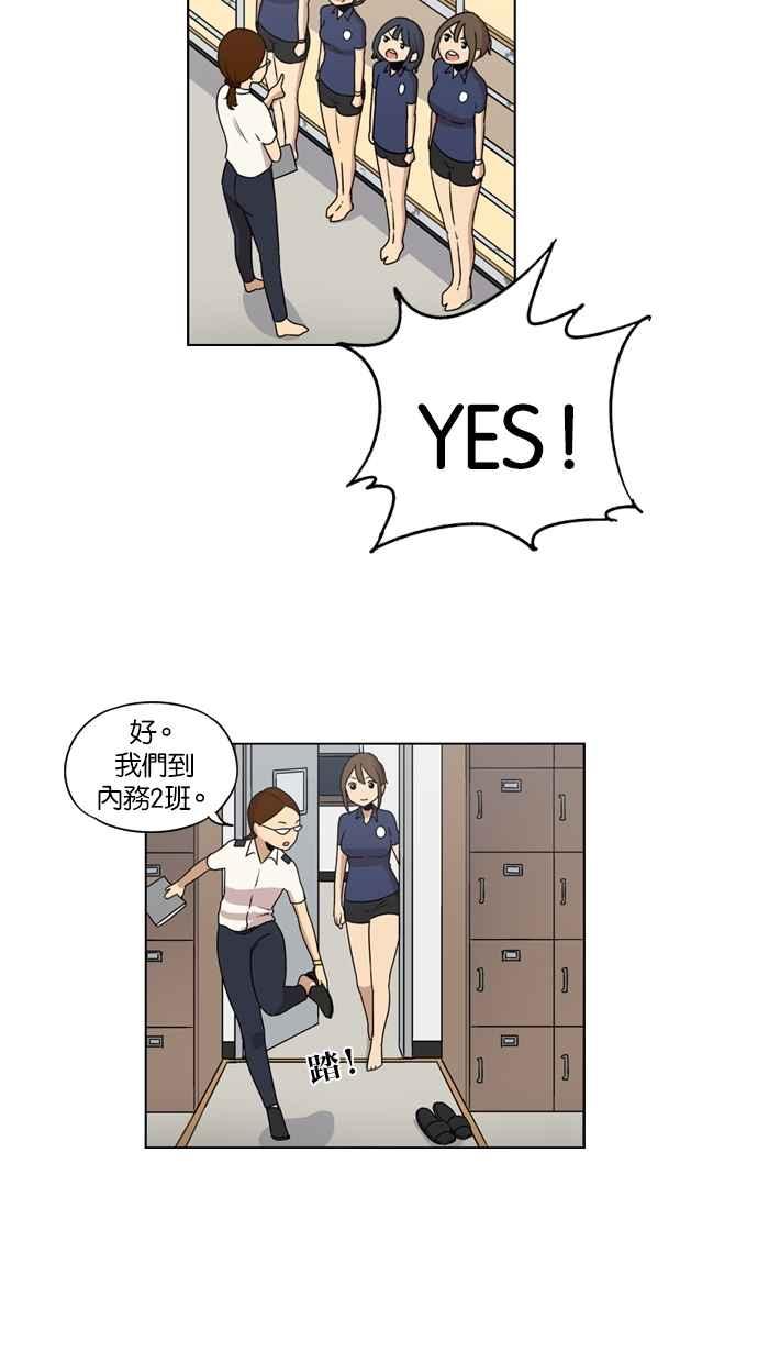 妹力大头兵 - 第18话 - 第20张图