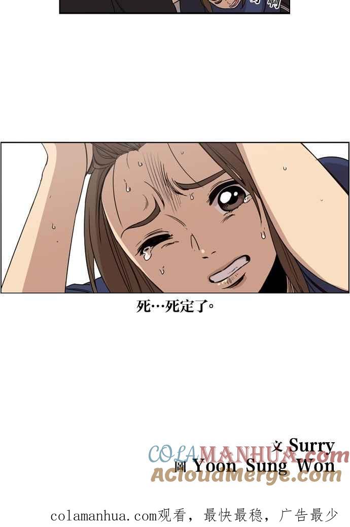 妹力大头兵 - 第18话 - 第39张图