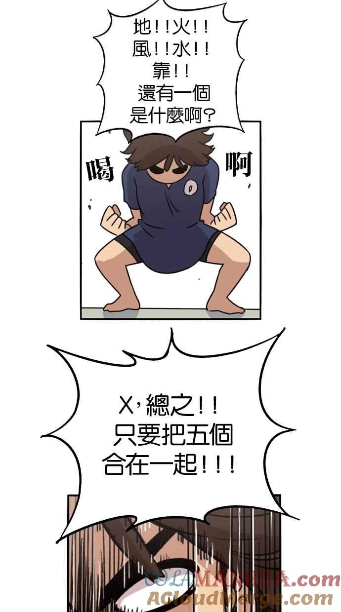 妹力大头兵 - 第18话 - 第27张图