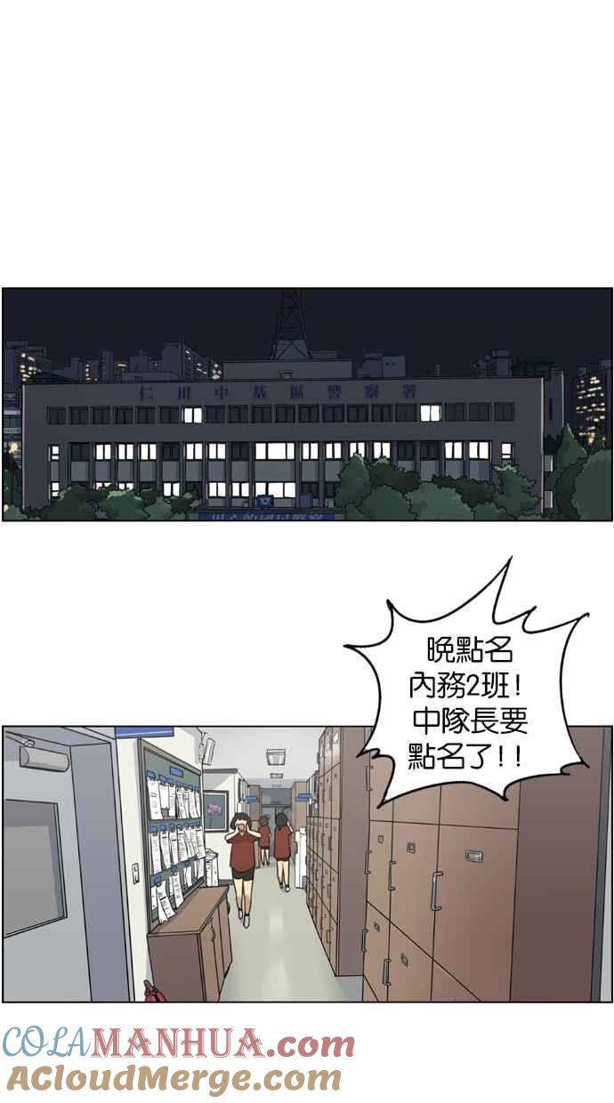 妹力大头兵 - 第18话 - 第17张图