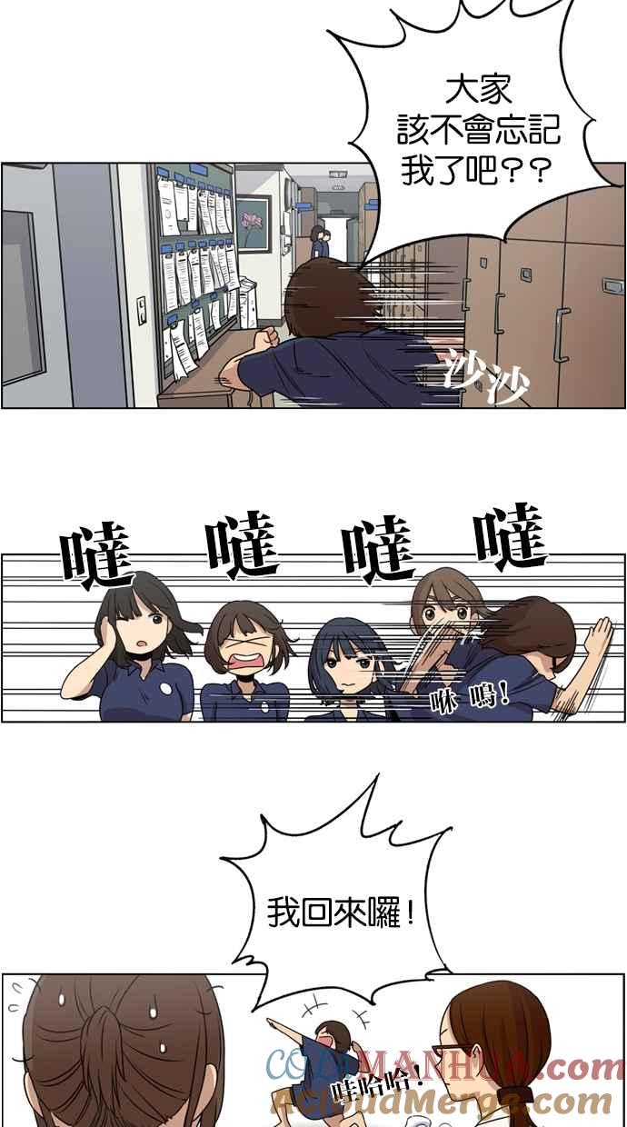 妹力大头兵 - 第18话 - 第25张图