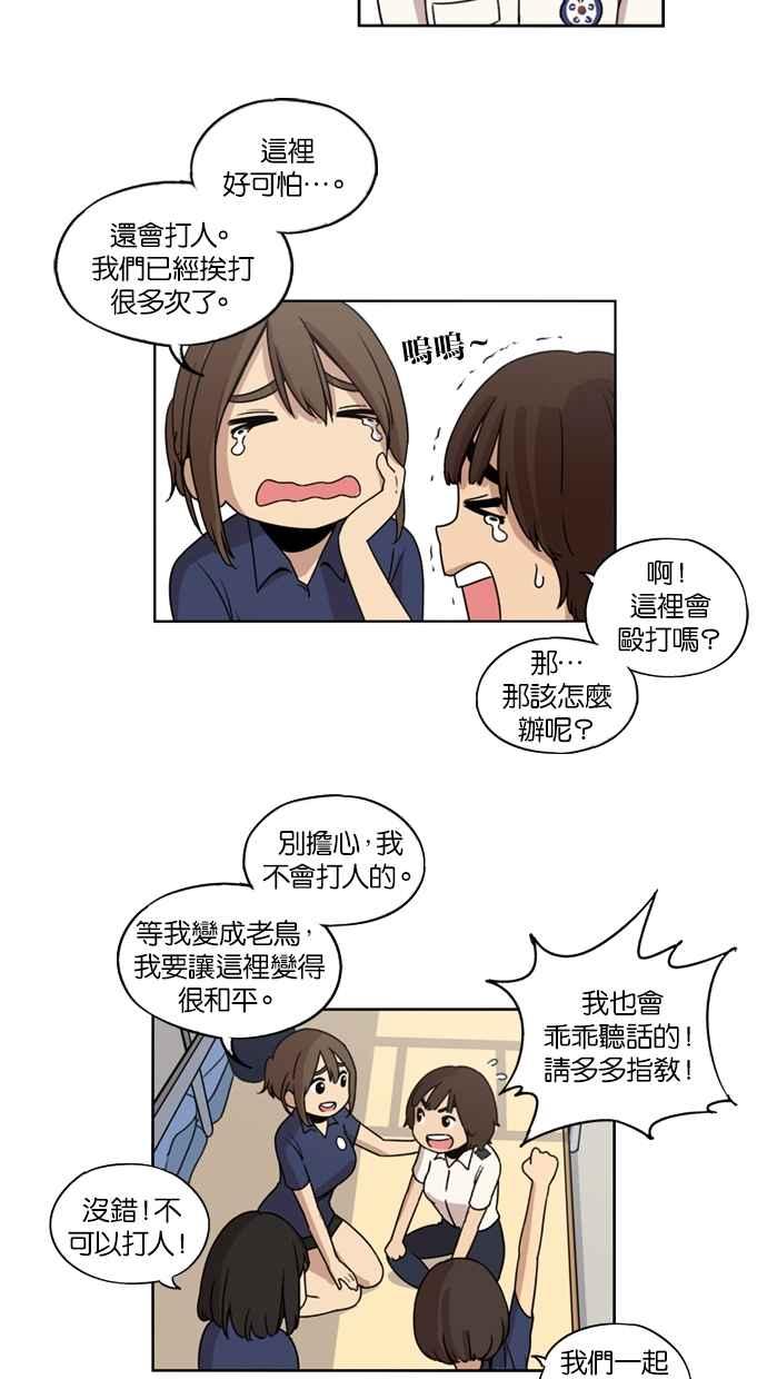 妹力大头兵 - 第18话 - 第12张图