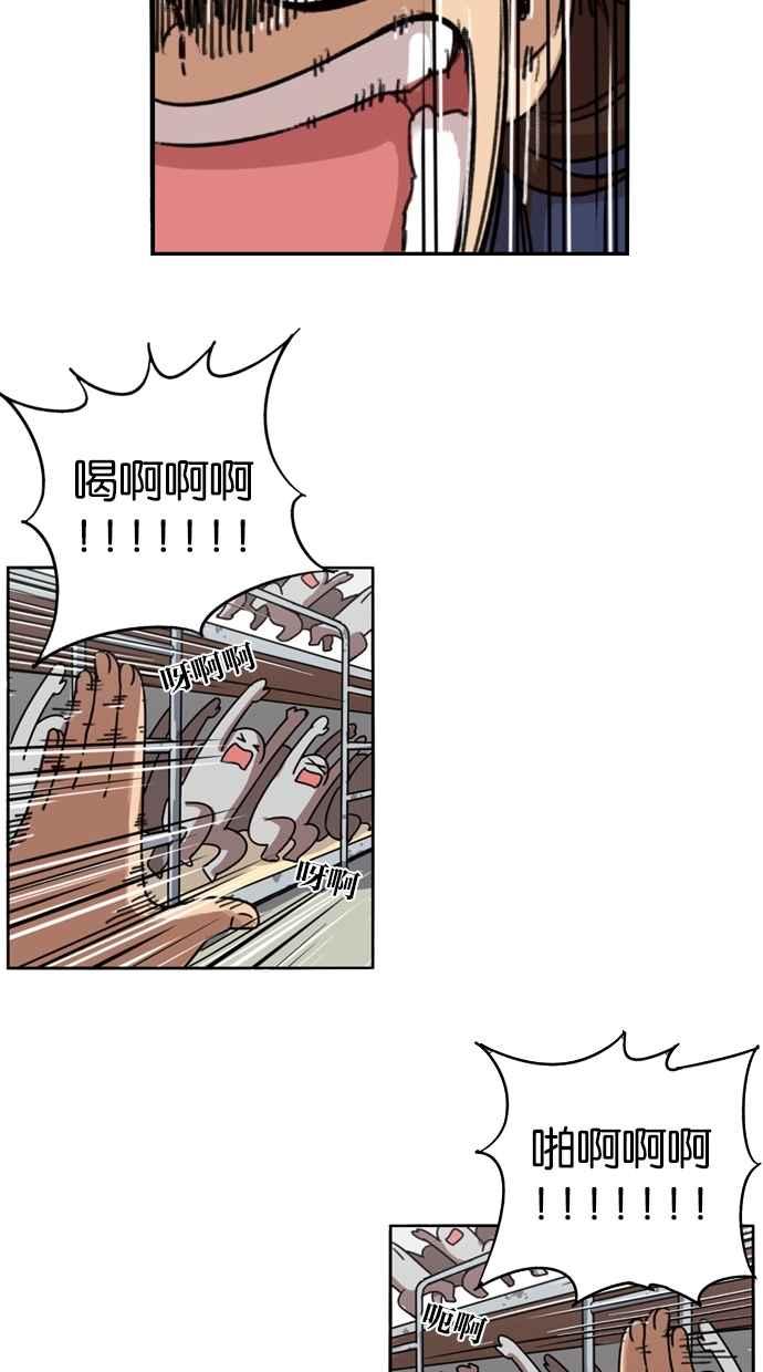 妹力大头兵 - 第18话 - 第28张图