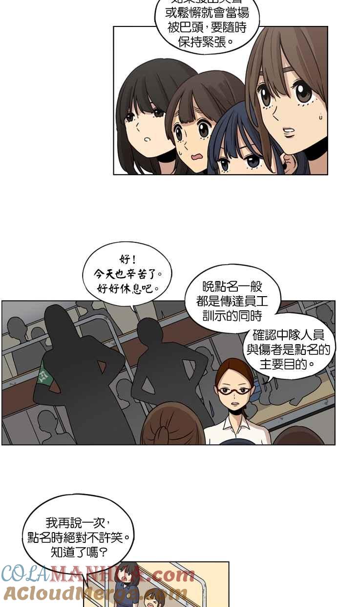 妹力大头兵 - 第18话 - 第19张图