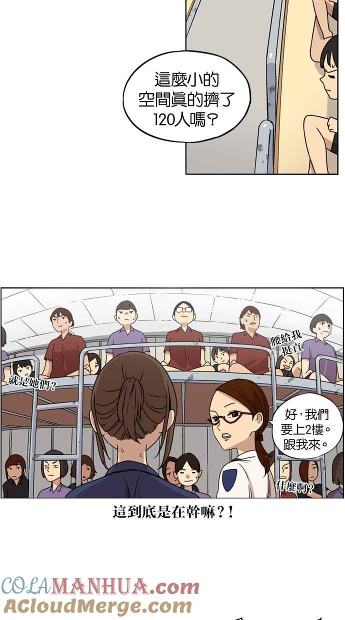 妹力大头兵 - 第18话 - 第23张图