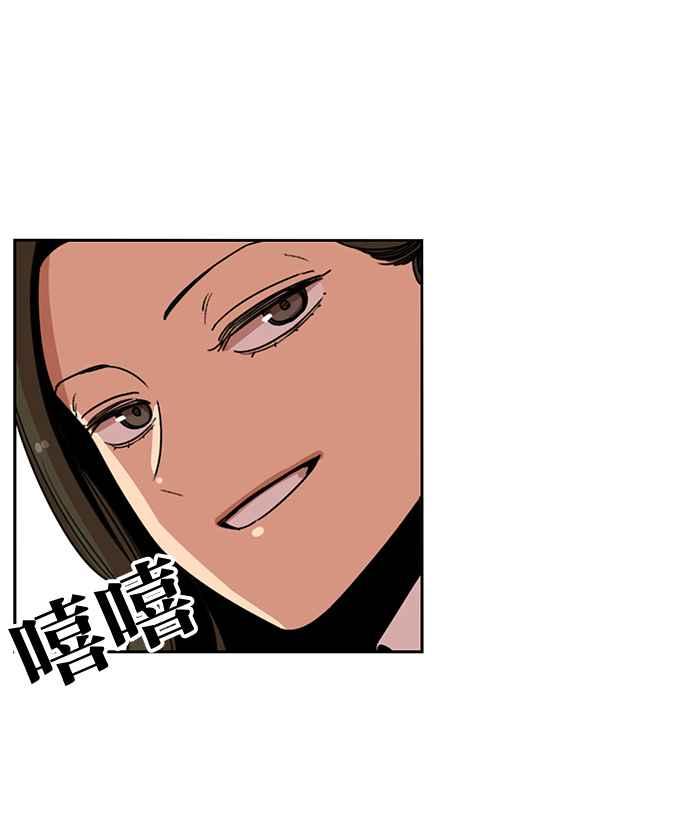 妹力大头兵 - 第198话 - 第78张图