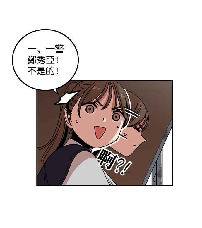 妹力大头兵 - 第198话 - 第33张图