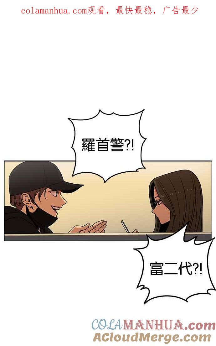 妹力大头兵 - 第198话 - 第1张图