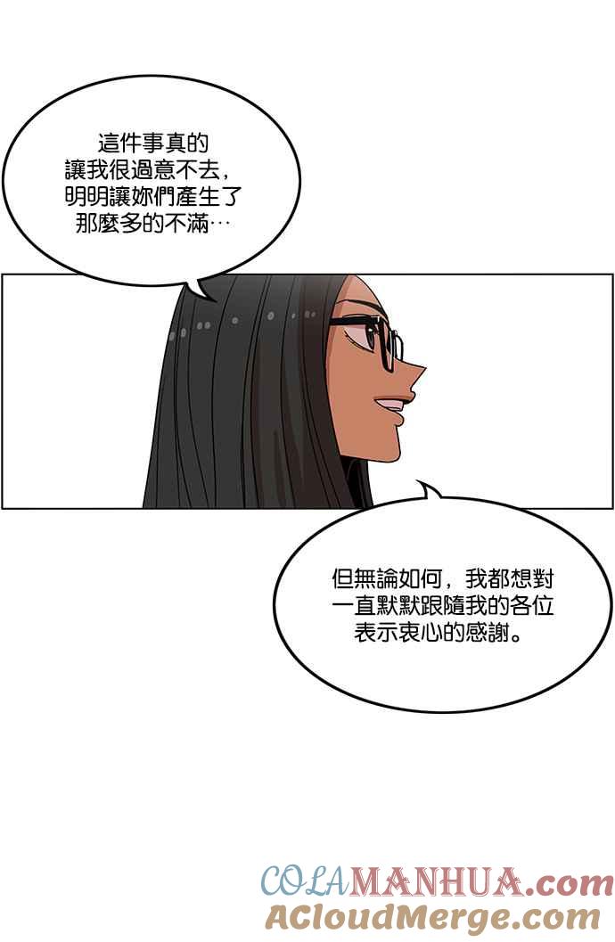 妹力大头兵 - 第198话 - 第52张图