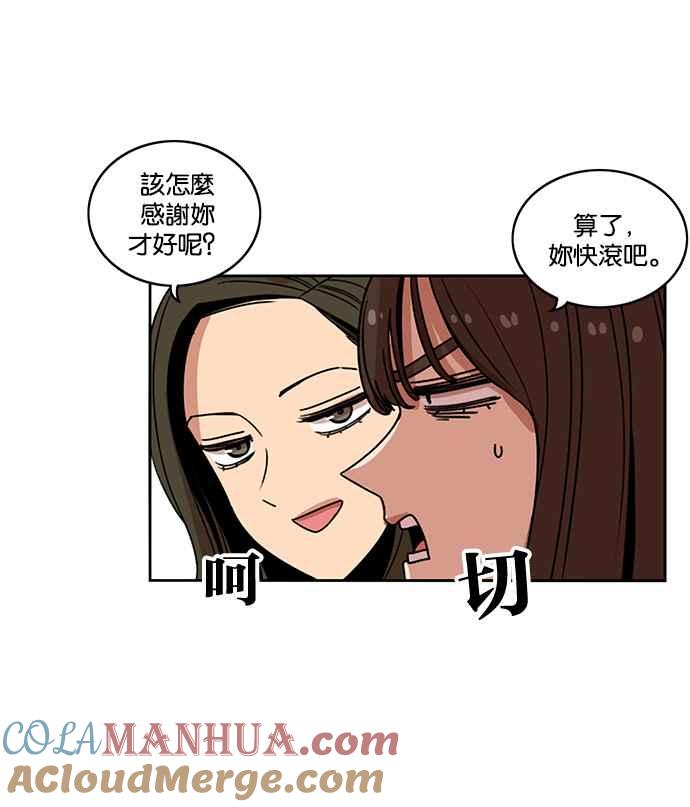 妹力大头兵 - 第198话 - 第85张图