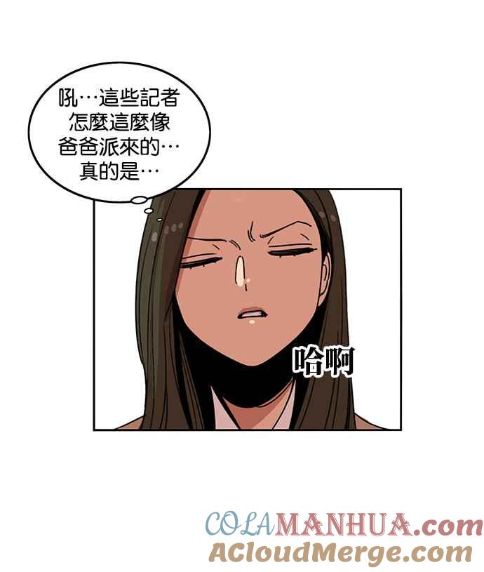 妹力大头兵 - 第198话 - 第76张图