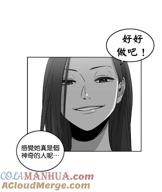 妹力大头兵 - 第198话 - 第37张图