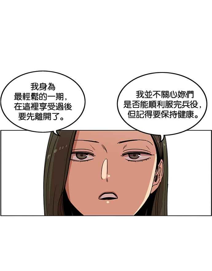 妹力大头兵 - 第198话 - 第62张图