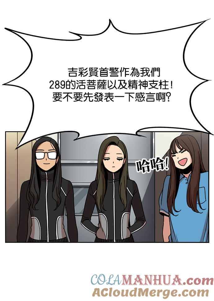 妹力大头兵 - 第198话 - 第46张图