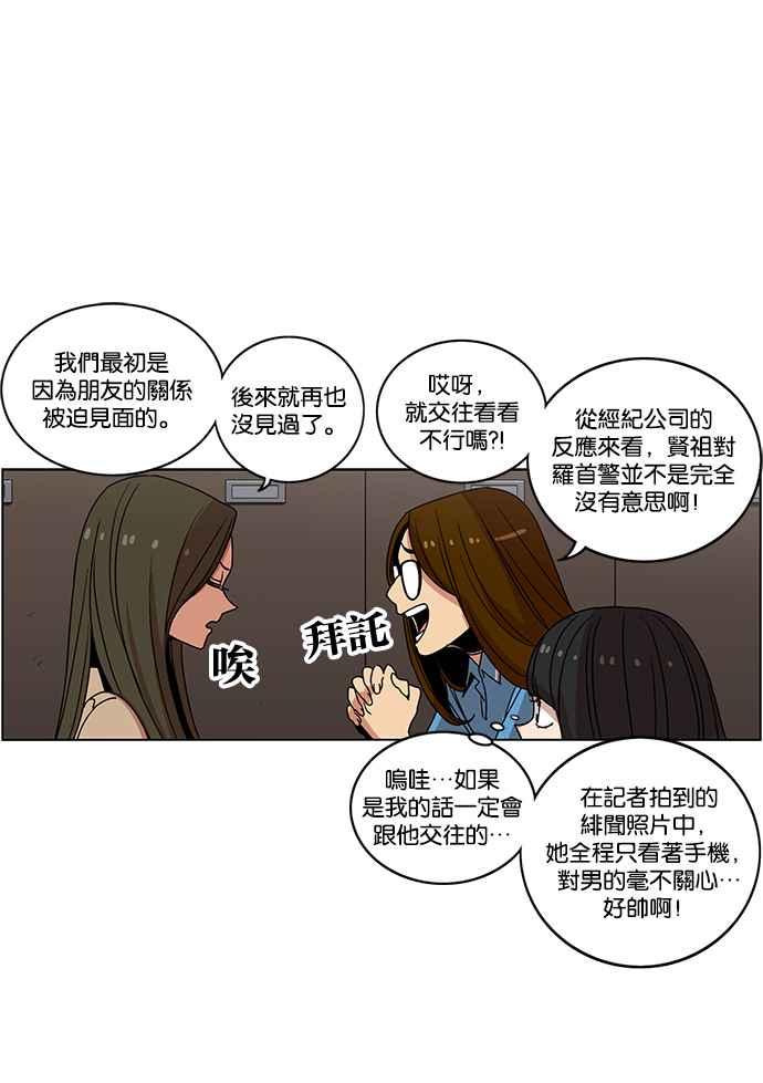 妹力大头兵 - 第198话 - 第21张图