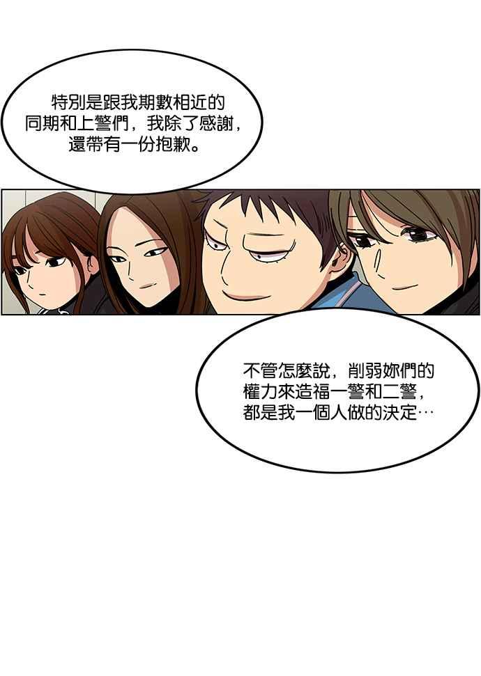 妹力大头兵 - 第198话 - 第51张图