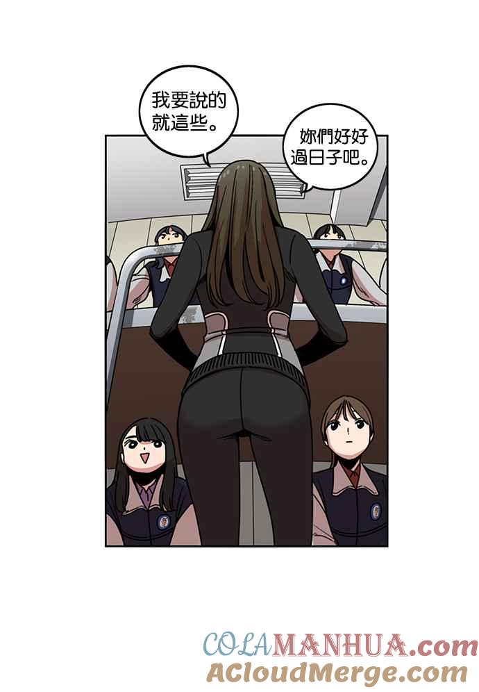 妹力大头兵 - 第198话 - 第64张图