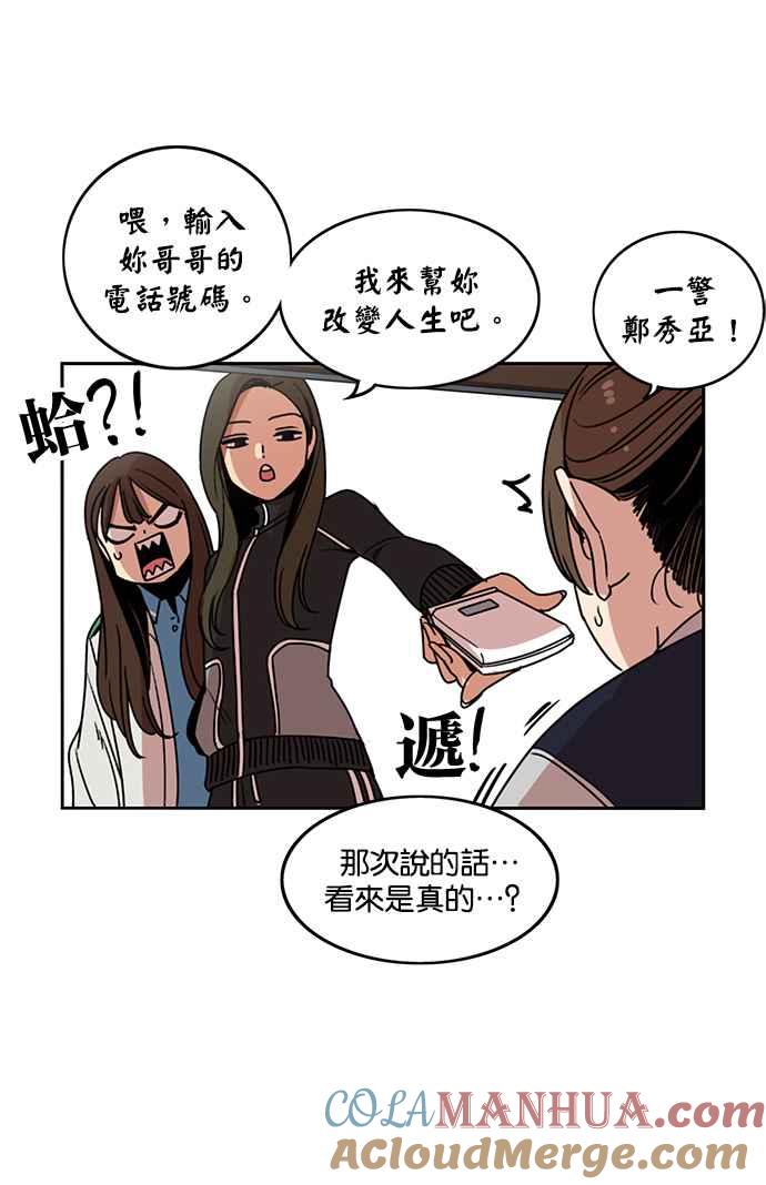 妹力大头兵 - 第198话 - 第28张图