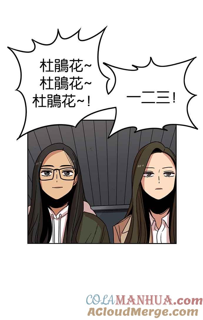 妹力大头兵 - 第198话 - 第88张图